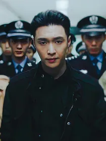 扫黑风暴：林警官，你好