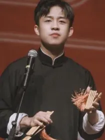 德云社：德云小姐