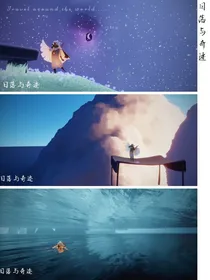 日落与奇迹