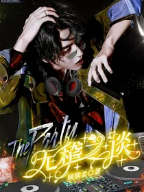 蔡徐坤：无稽之谈