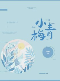 我对象是我青梅