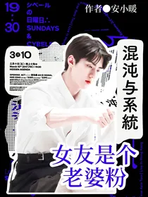 吴世勋：女友是个老婆粉