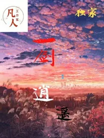 一剑：逍遥