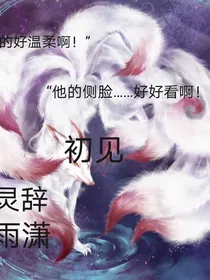 九尾仙尊
