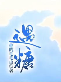 遇糖