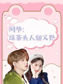 BTS：夫人他又甜又野