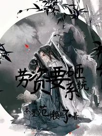 劳资要砸系统！