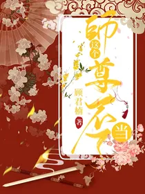 这个师尊不当了