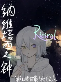 纳维塔西之钟