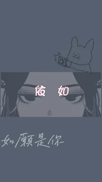 依如