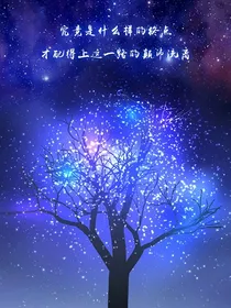 绝世：上古之时