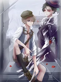 第五人格：雾都之恋