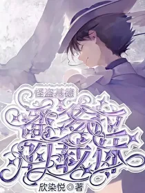 怪盗基德：潘多拉的载体