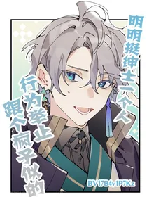 haru式梦女系爱恋