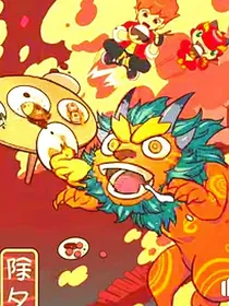 斗龙战士之放下从前