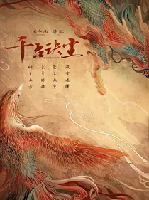 魏无羡之千古玦尘