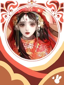 第五人格：血嫁衣