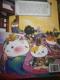 一群喵冲刺中学之搞笑日常-d472
