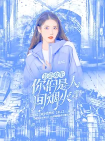 芸芸众生，你们是人间烟火：借个未来