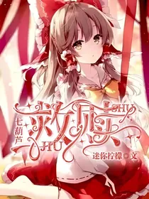 新葫芦第三季之救赎