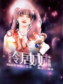 蔡徐坤：邻居妹妹不好撩