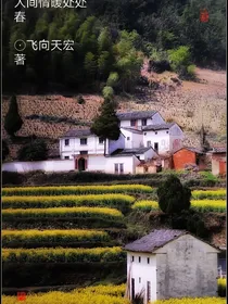 人间情暖处处春