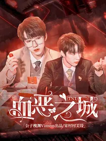 TNT：血恶之城