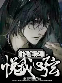 老九门之悦我心弦
