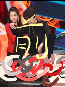 童话：梦：前传