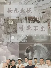 德云社里有个会魔法的小公主