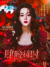 肆晚榷时