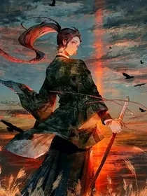 我竟是天道