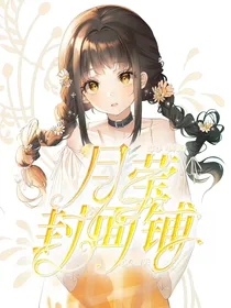 月莹封面铺（关铺）