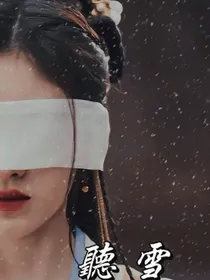 TNT宋亚轩：听雪