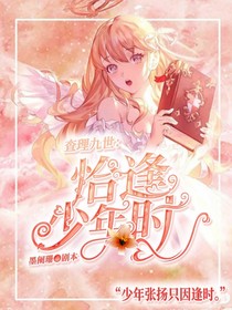 唐晓翼：恰逢少年时