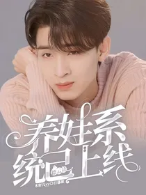德云社：养娃系统已上线