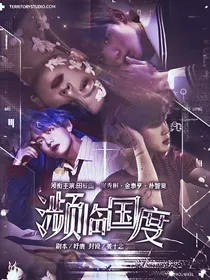 濒临国度