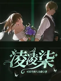 凌凌柒
