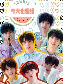 今天也超甜