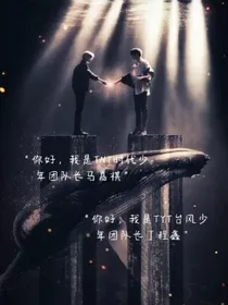 时团：你们可以慢慢长大，总会有人等你们的