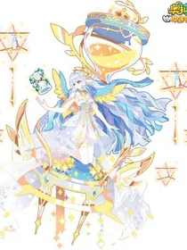 奥拉星之幸福的生活