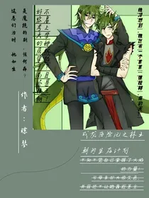 成龙历险记之林王朝的生存计划