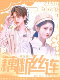 蔡徐坤：藕断丝连