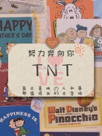 TNT：短篇文学