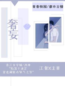 奢妄，奢望