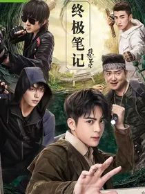 终极笔记：快穿大佬磕cp