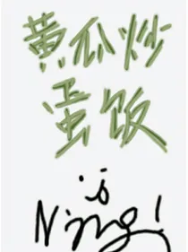 顾愿的星星
