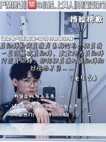 真知棒：爱意来迟