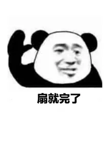 穿越凹凸，在线扇人