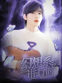 TNT：幻想系统进行时